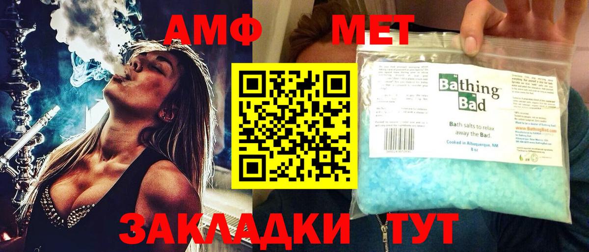 АМФЕТАМИН 98% Новоалександровск