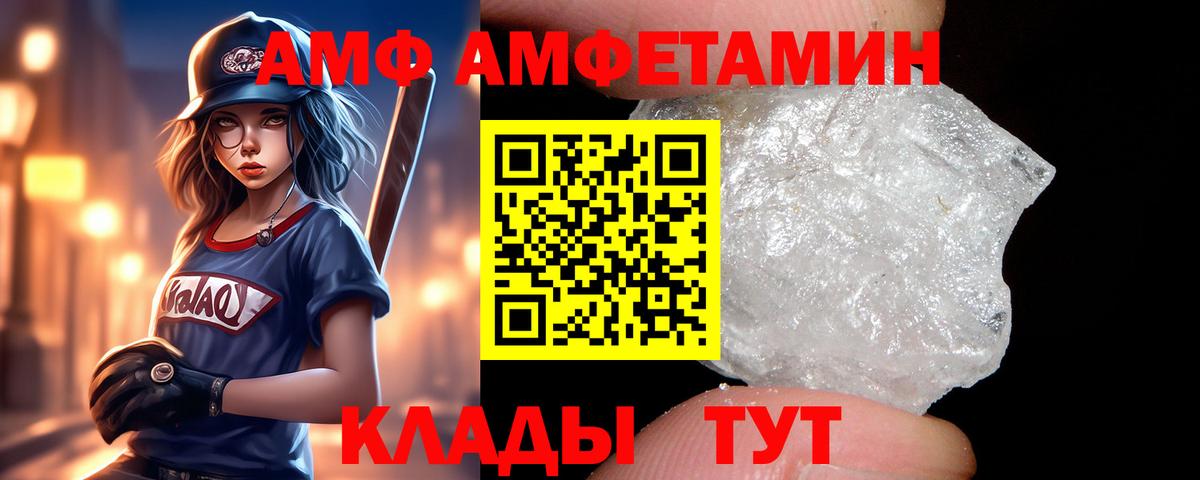 Новоалександровск  АМФЕТАМИН  Вход с VPN  Амфетамин VHQ 