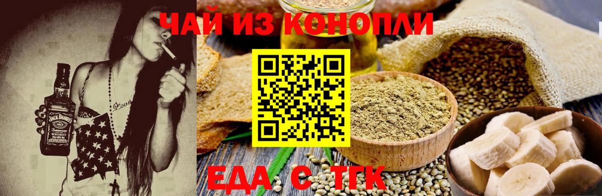 Cannafood конопля  Вход с VPN  Новоалександровск 