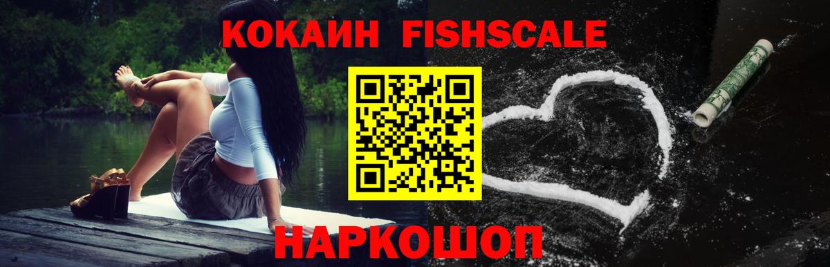 Cocaine Колумбийский Новоалександровск