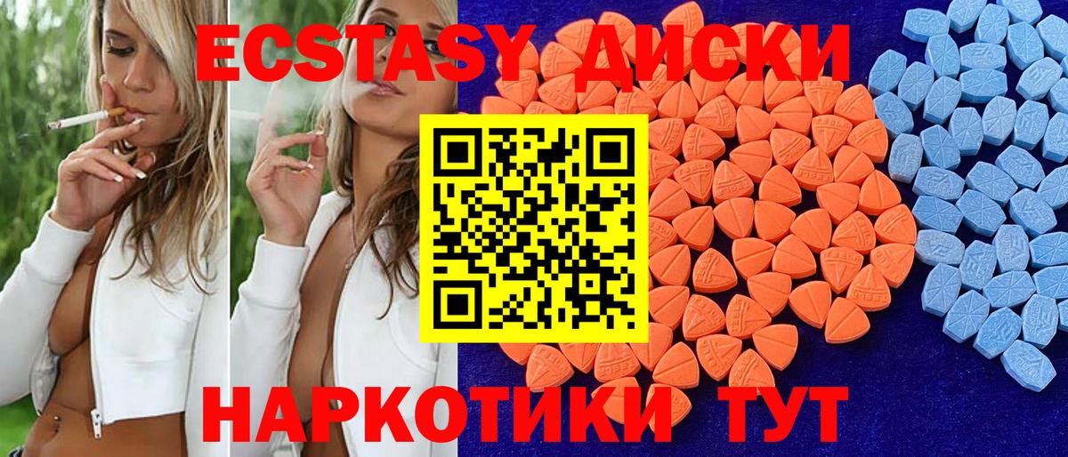 Экстази 280 MDMA  Вход с VPN  Новоалександровск 