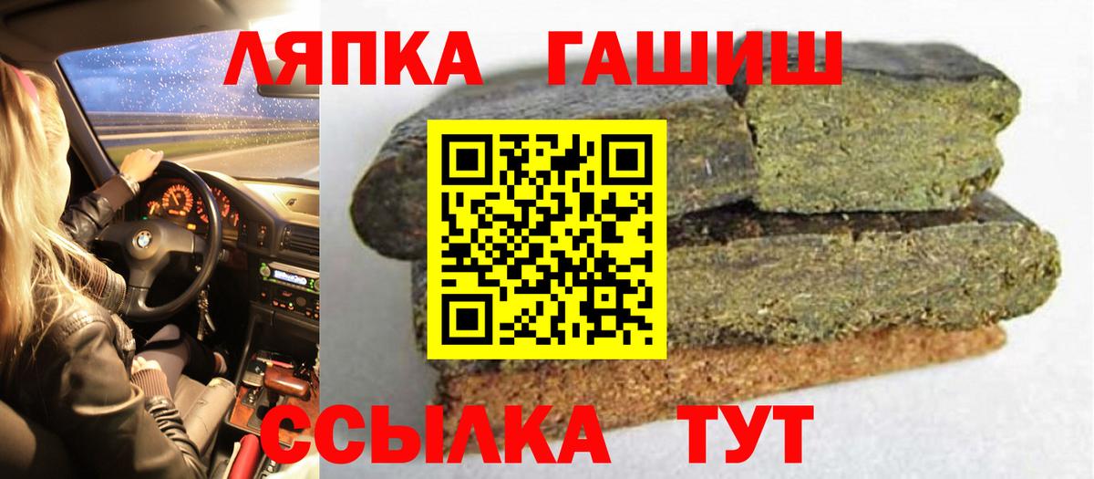 ГАШ Cannabis Новоалександровск