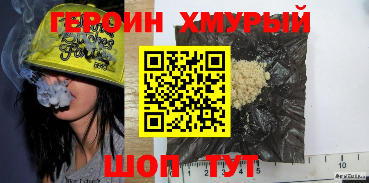 Героин герыч Новоалександровск