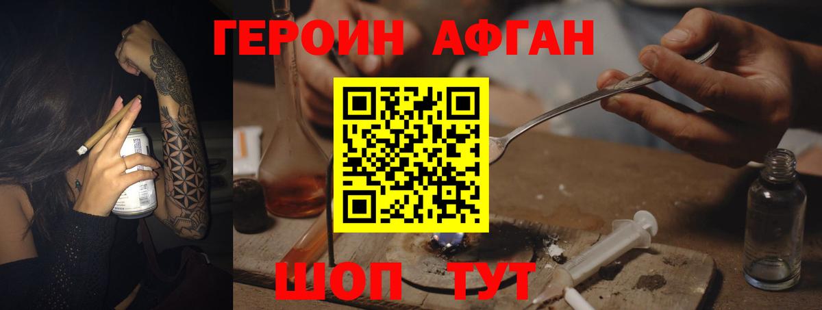 ГЕРОИН гречка  Вход с VPN  Героин  Новоалександровск 