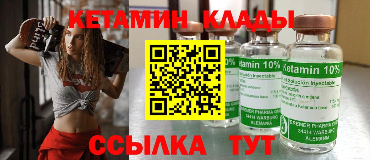 КЕТАМИН ketamine Новоалександровск