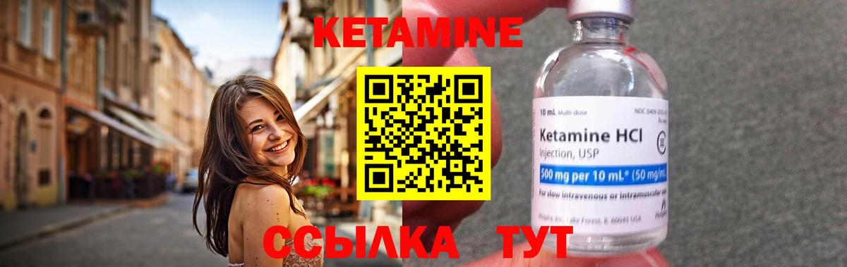 Новоалександровск  КЕТАМИН ketamine  Вход с VPN 