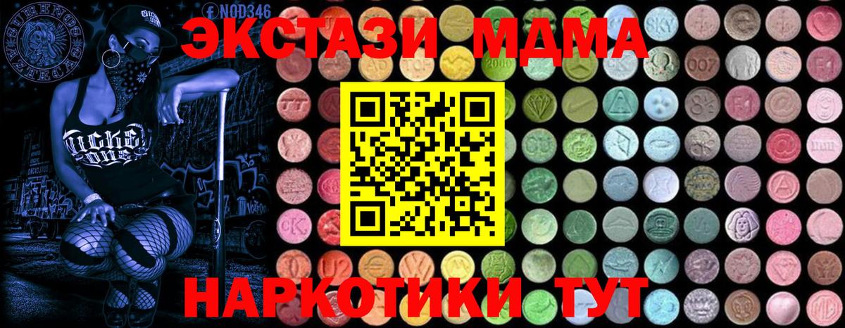 Новоалександровск  MDMA молли  МДМА crystal  MDMA  Вход с VPN 