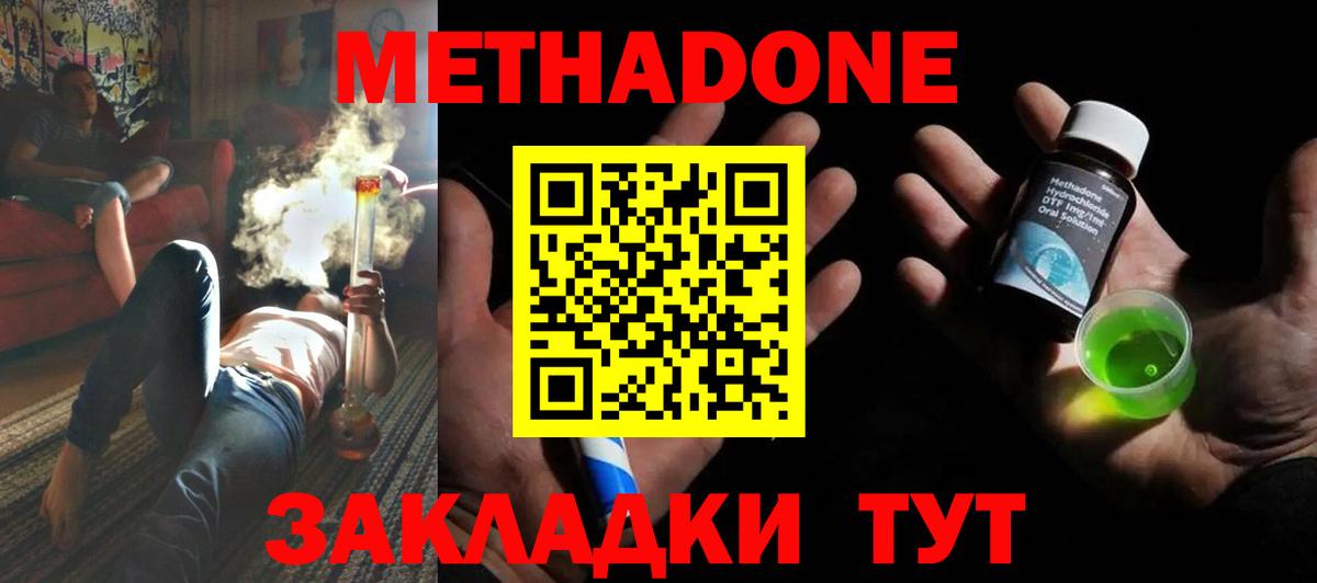Новоалександровск  mega tor  Вход с VPN  МЕТАДОН methadone  МЕТАДОН мёд 