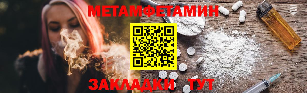 Новоалександровск  Первитин Methamphetamine  Первитин Methamphetamine  Вход с VPN 