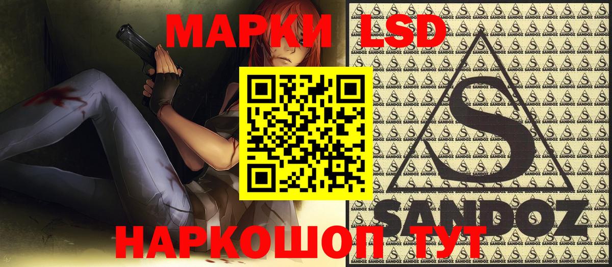 Новоалександровск  цена наркотик  Вход с VPN  Наркотические марки 1500мкг 