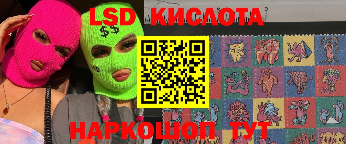 Наркотические марки 1,5мг Новоалександровск