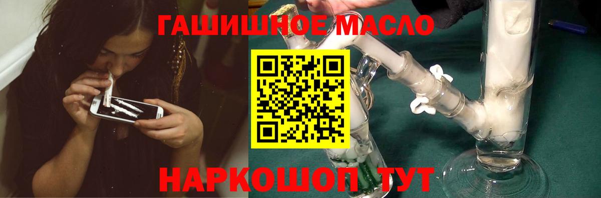 Новоалександровск  Дистиллят ТГК THC oil  omg зеркало  Вход с VPN  ТГК Wax 
